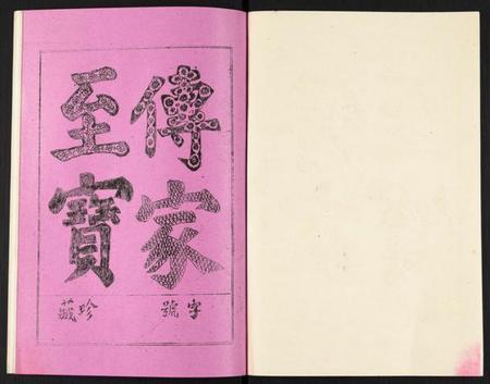 江西罗氏族谱-豫章郡罗氏闵赣联修族志.pdf电子版插图2