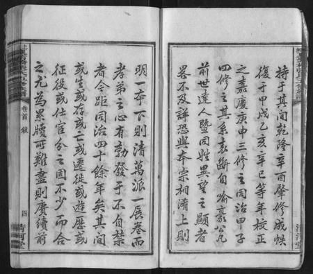 湖南张氏族谱-上湘夏紫桥张氏五修族谱[18卷].pdf电子版插图4