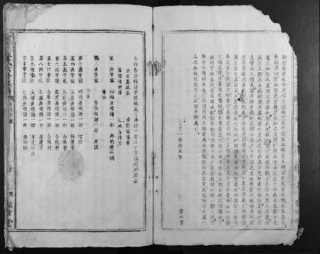 江西罗氏族谱-赣县罗氏六修族谱.pdf电子版插图2