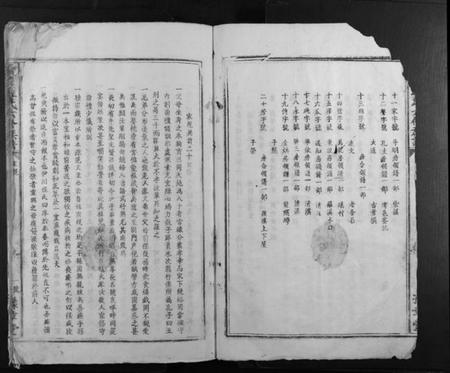 江西罗氏族谱-赣县罗氏六修族谱.pdf电子版插图3