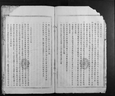 江西罗氏族谱-赣县罗氏六修族谱.pdf电子版插图5