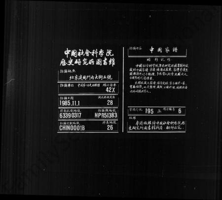 湖南张氏族谱-中湘云湖张氏三修族谱 [10卷].pdf电子版