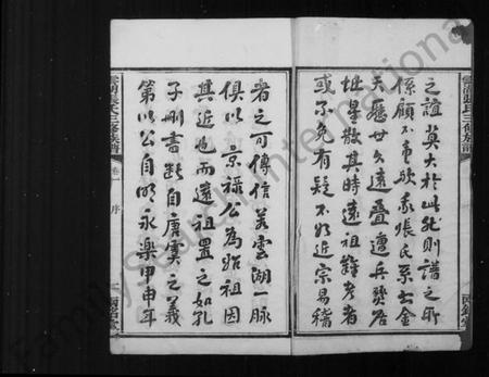 湖南张氏族谱-中湘云湖张氏三修族谱 [10卷].pdf电子版插图4