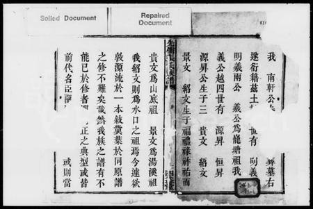 湖南张氏族谱-先儒张氏族谱 [12卷].pdf电子版插图3