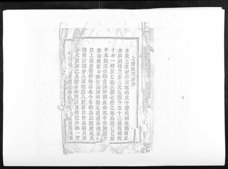 江西罗氏族谱-马冻大安罗氏七修易知族谱.pdf电子版插图1