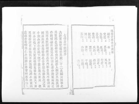 江西罗氏族谱-马冻大安罗氏七修易知族谱.pdf电子版插图2