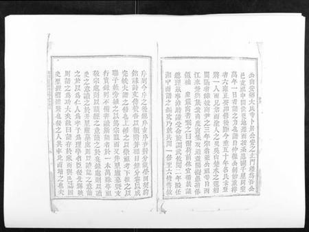 江西罗氏族谱-马冻大安罗氏七修易知族谱.pdf电子版插图3