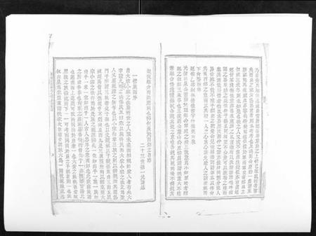 江西罗氏族谱-马冻大安罗氏七修易知族谱.pdf电子版插图5