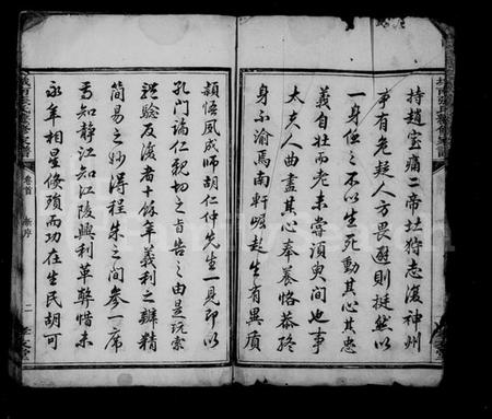 湖南张氏族谱-城南张氏续修家谱 [12卷].pdf电子版插图3