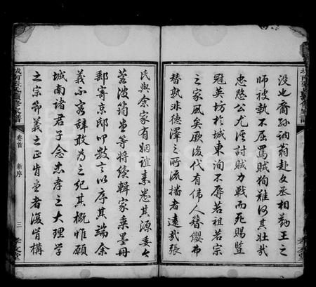 湖南张氏族谱-城南张氏续修家谱 [12卷].pdf电子版插图4