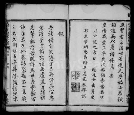 湖南张氏族谱-城南张氏续修家谱 [12卷].pdf电子版插图5