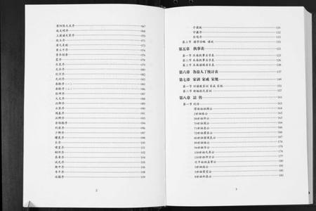 湖南张氏族谱-平江张氏族谱[2卷首1卷].pdf电子版插图3