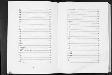 湖南张氏族谱-平江张氏族谱[2卷首1卷].pdf电子版插图5