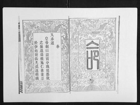 湖南张氏族谱-张氏二修家谱[15卷首末各1卷].pdf电子版插图4