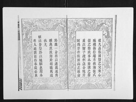 湖南张氏族谱-张氏二修家谱[15卷首末各1卷].pdf电子版插图5