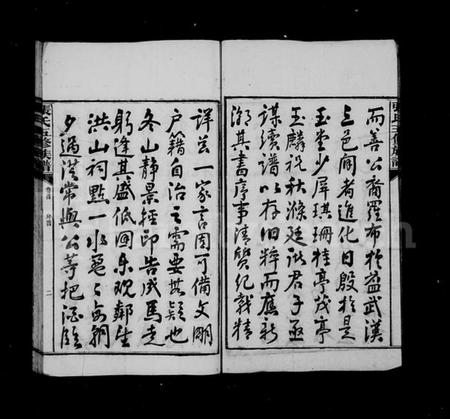 湖南张氏族谱-张氏五修族谱 [12卷,首末各1卷].pdf电子版插图4