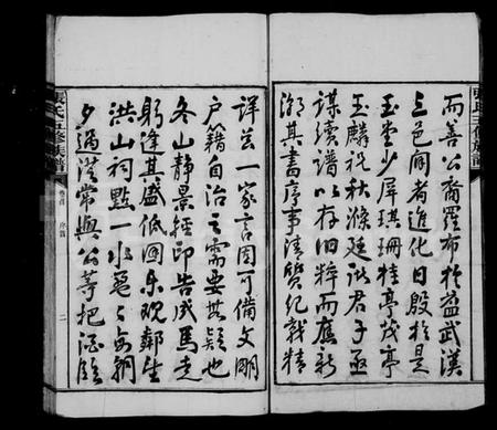 湖南张氏族谱-张氏五修族谱 [12卷,首末各1卷].pdf电子版插图5