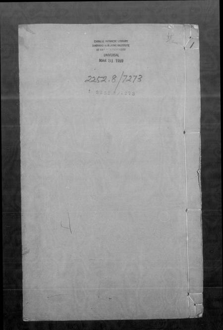 江苏刘氏族谱-刘氏宗谱 [20卷].pdf电子版插图1