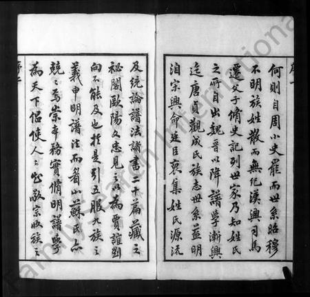 江苏刘氏族谱-刘氏宗谱 [28卷].pdf电子版插图3