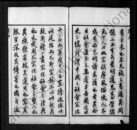 江苏刘氏族谱-刘氏宗谱 [28卷].pdf电子版插图5