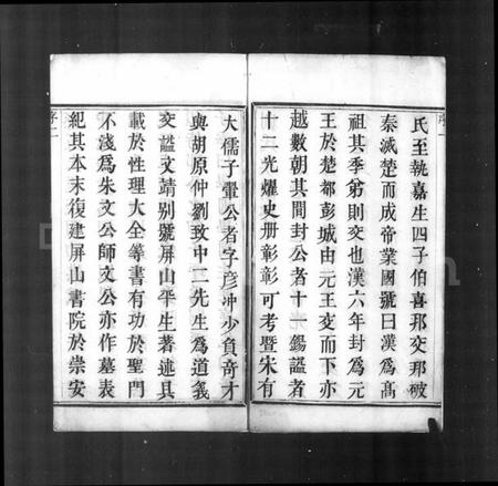 江苏刘氏族谱-刘氏宗谱 [4卷].pdf电子版插图1