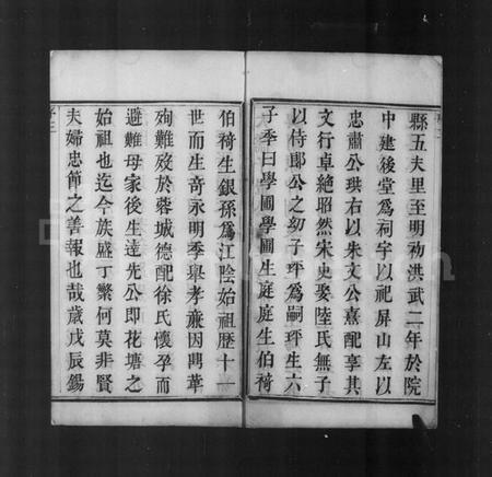 江苏刘氏族谱-刘氏宗谱 [4卷].pdf电子版插图2