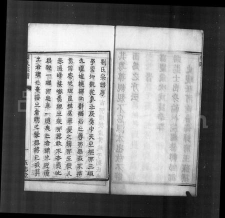 江苏刘氏族谱-刘氏宗谱 [4卷].pdf电子版插图4