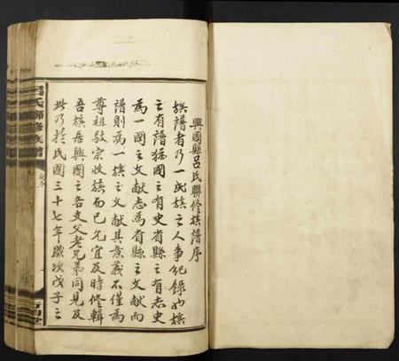 江西吕氏族谱-吕氏联修族谱.pdf电子版插图1