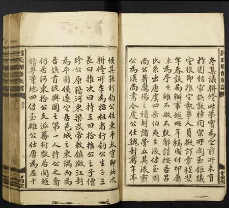 江西吕氏族谱-吕氏联修族谱.pdf电子版插图2