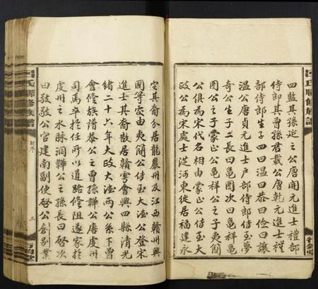 江西吕氏族谱-吕氏联修族谱.pdf电子版插图3