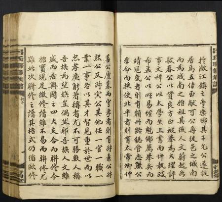 江西吕氏族谱-吕氏联修族谱.pdf电子版插图4