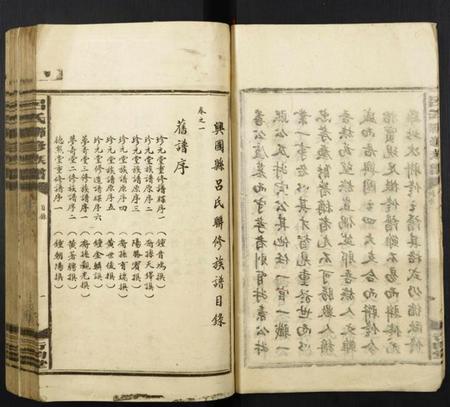 江西吕氏族谱-吕氏联修族谱.pdf电子版插图5