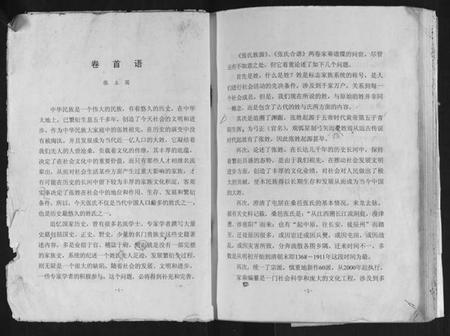 湖南张氏族谱-张氏合谱[不分卷].pdf电子版插图2