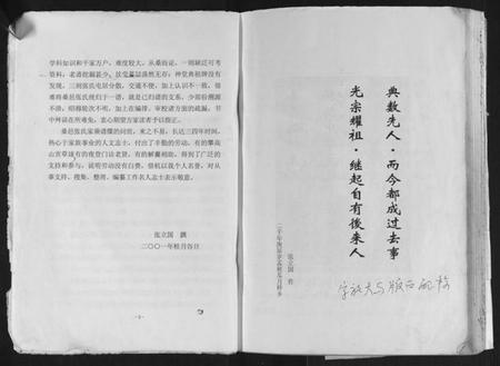 湖南张氏族谱-张氏合谱[不分卷].pdf电子版插图3