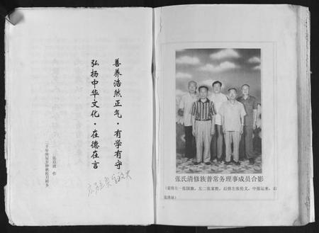 湖南张氏族谱-张氏合谱[不分卷].pdf电子版插图4