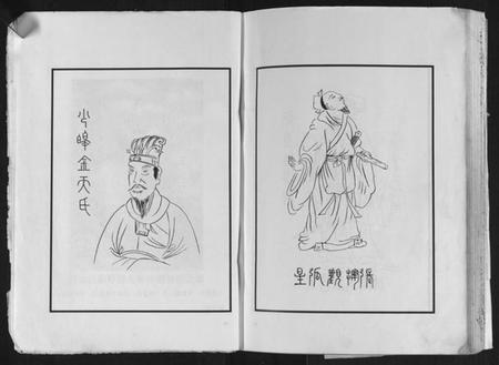 湖南张氏族谱-张氏合谱[不分卷].pdf电子版插图5