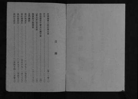 江苏刘氏族谱-刘氏宗谱[不分卷].pdf电子版插图5