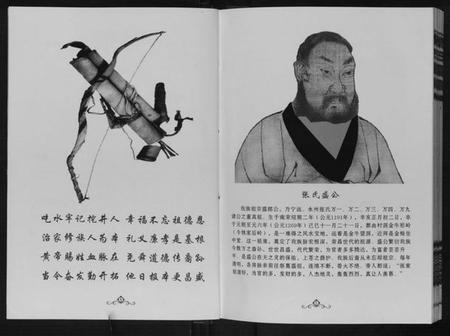 湖南张氏族谱-张氏宗谱.pdf电子版插图5 湖南张氏族谱-张氏宗谱.pdf电子版插图5