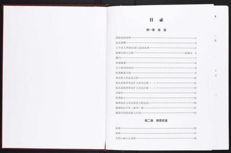 湖南张氏族谱-张氏家乘[不分卷].pdf电子版插图1