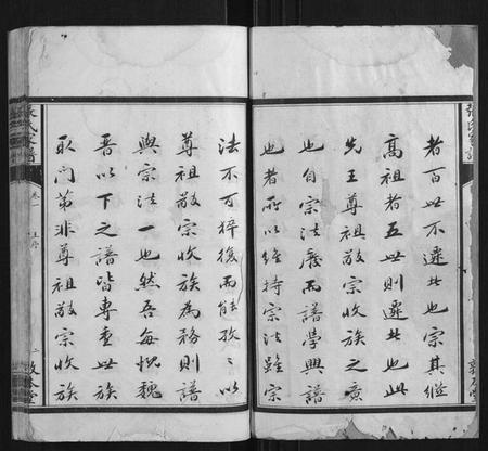 湖南张氏族谱-张氏家谱[26卷].pdf电子版插图2