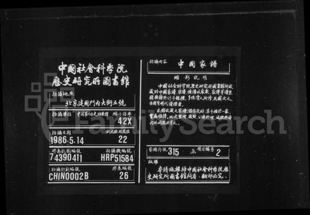 江西麻氏族谱-[麻氏]亲亲余事 [18卷].pdf电子版