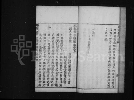 江西麻氏族谱-[麻氏]亲亲余事 [18卷].pdf电子版插图3