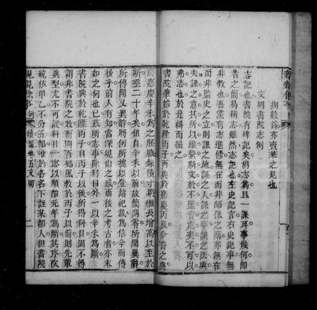 江西麻氏族谱-[麻氏]亲亲余事 [18卷].pdf电子版插图4