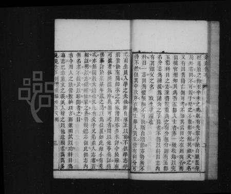 江西麻氏族谱-[麻氏]亲亲余事 [18卷].pdf电子版插图5