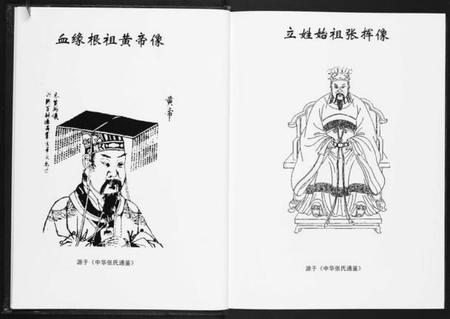 湖南张氏族谱-张氏族谱.pdf电子版插图2