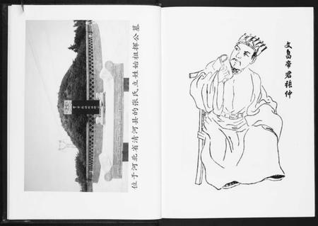 湖南张氏族谱-张氏族谱.pdf电子版插图3