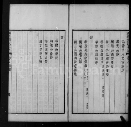 江苏刘氏族谱-西营刘氏宗谱 [12卷].pdf电子版插图3