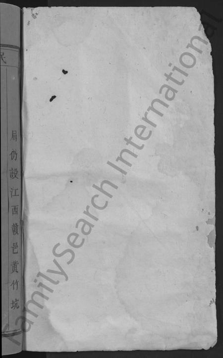 江西马氏族谱-马氏重修族谱 [不分卷].pdf电子版插图2