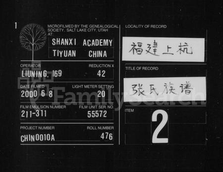 湖南张氏族谱-张氏族谱 [32卷].pdf电子版