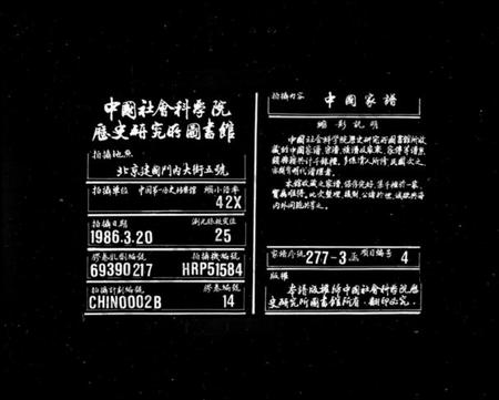 湖南张氏族谱-张氏族谱 [4卷,首1卷].pdf电子版